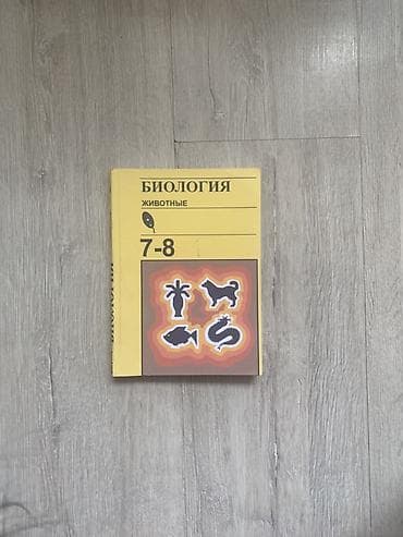 third edition solution: Учебники 6-9 классов есть для русских/ кыргызских классов новые: 400 — 4