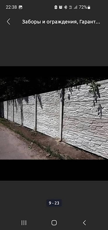 Кирпич тосмолор: Бетонные заборы из еврозабора (сборные железобетонные секции) с — 9