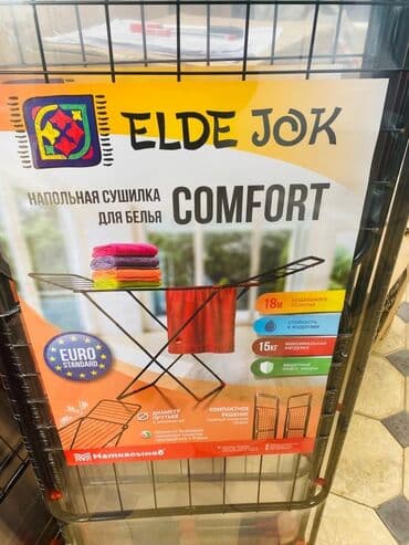 купить сушилку для белья в бишкеке: Сушилка, Новый — 2
