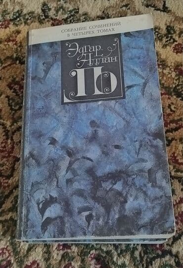 secom книги: Книги разные, в отличном состоянии, сборники продаются вместе. Цена — 16