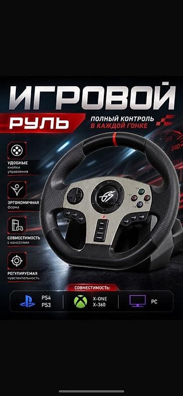 руль на пка: Игровой руль для гонок - Полный контроль в каждой гонке - Удобные — 1