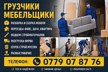 Грузчик. 3-5 лет опыта