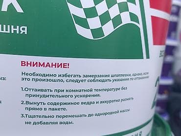 шпакловка: Шпаклевка STENOTEK Pro FINISH, Полимерная, Готовая — 5