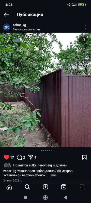 Металлочерепица: Профнастил, металочерепица,поликарбонат, все роцветки есть lalafo.kg да — 3 Металлочерепица: Профнастил, металочерепица,поликарбонат, все роцветки есть — 3