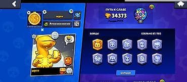 Техника и электроника: Игровой аккаунт Brawl Stars Основное: - Кубки: 34 373 - Уровень — 5