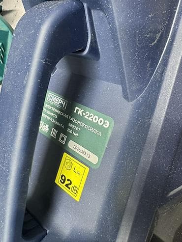 электро бука: Газонокосилка, Новый, Электрическая, Смерч, 2200 Вт, Бесплатная доставка, Платная доставка, Самовывоз — 2