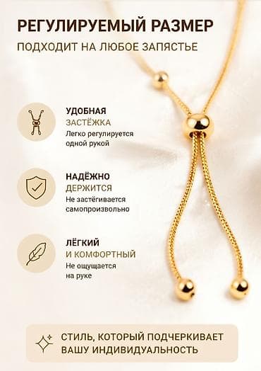 Личные вещи: Браслет, Женские, Новый — 4