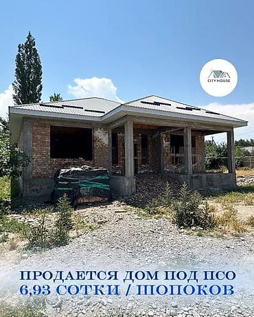 ✨ Продаётся дом под ПСО в г. Шопоков район Переезд ✨ 🏡