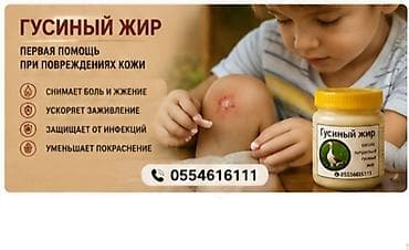 оки: Гусиный жир — это традиционный. животный жир, который веками — 2