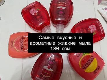 Ароматные жидкие мыла Faberlic Линейки: - Beauty Café: Strawberry at lalafo.kg Ароматные жидкие мыла Faberlic Линейки: - Beauty Café: Strawberry