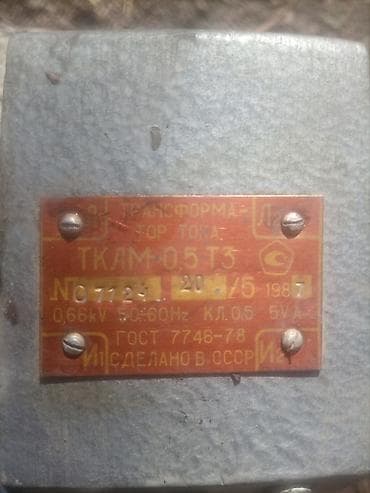 купить цистерну: Трансформатор тока, Сухие — 3