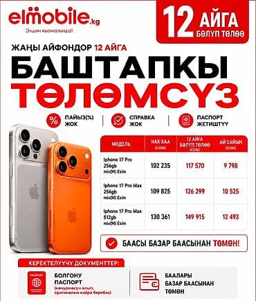 magic beat: 📱 ЖАҢЫ ТЕЛЕФОН КЕРЕКПИ? Сатып алардан мурун баасын башка дүкөндөр — 4