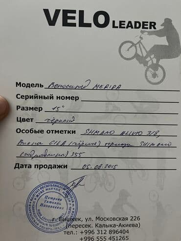 велосипеды trinx цена: Продаю велосипед Merida Duke 500 15’ рама 26’ колёса Гидравлические — 8