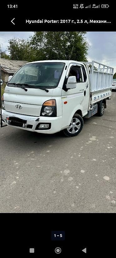 Hyundai Porter: 2017 г., 2.5 л, Механика, Дизель, Пикап — 3