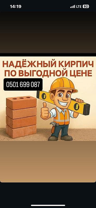 лехкий конструкция: Пустотелый, дырчатый, Жженый кирпич, Полублок, 250×120×90 — 1