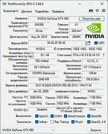 ПК жана ноутбуктар үчүн комплектөөчүлөр: Видео карта, Palit, 2 ГБ, ПК үчүн — 5