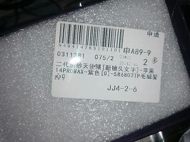 magic beat: Чехлы для iPhone 14 Pro Max (комплект из 2 шт.) Продаю два чехла на — 4