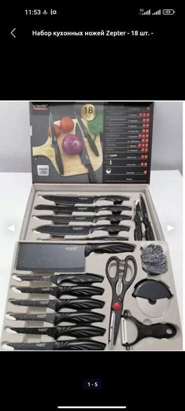 нож кухонный: Набор ножей Zepter 18pcs Отличного качества В комплекте есть все что — 4