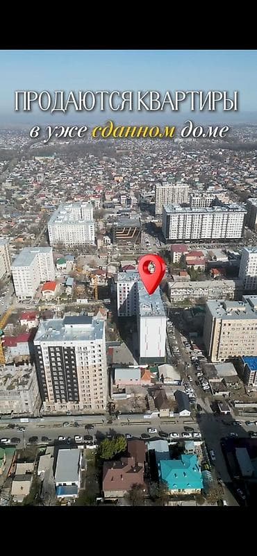 элитная: Квартиры в ЖК «АКАДЕМИЯ», центр г. Бишкек Адрес: ул. Тимирязева, 100 — 2