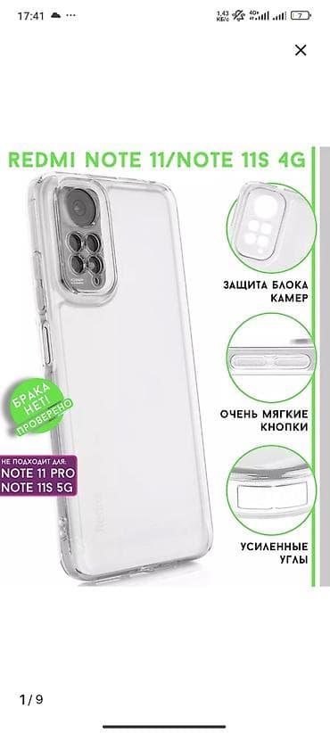 Город Ош Прозрачный защитный чехол для смартфонов Xiaomi Redmi Note at lalafo.kg Город Ош Прозрачный защитный чехол для смартфонов Xiaomi Redmi Note