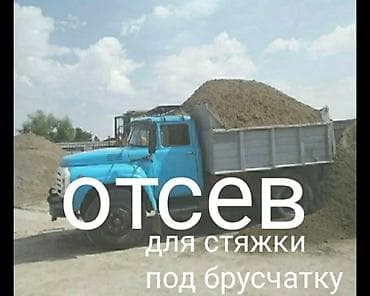 лилии бишкек: Отсев отсев отсев — 1