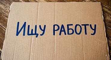 работ бишкек: Ищу работу удалённо без опыта работы — 1