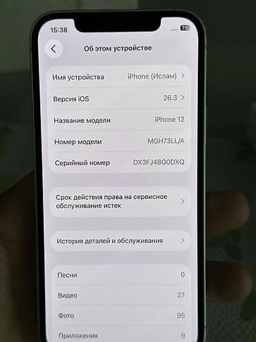 синяя тюрьма: IPhone 12, 64 ГБ, Белый, Коробка, 100 % — 2