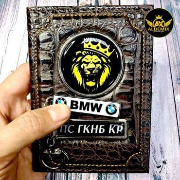 чехол для документов: Именные обложки для авто документов и паспорта из натуральной кожи — 13