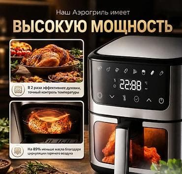 фрютер: Аэрофритюрница RAF Air Fryer R5350 Купить в Бишкеке — домашний — 8