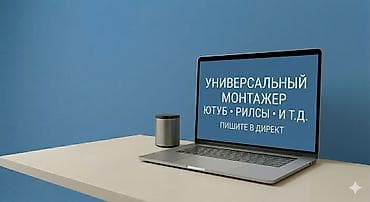 adobe premiere: Универсальный видеомонтаж под любые задачи: - Ютуб-ролики - Рилсы и — 1