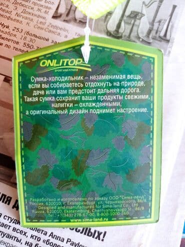 работа дома для мам в декрете: Продаю новую сумку-холодильник — 2