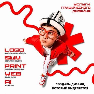 Графический дизайнер at lalafo.kg Графический дизайнер