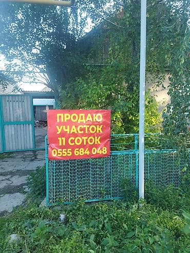 Продажа участков: 11 соток, Красная книга, Тех паспорт — 4