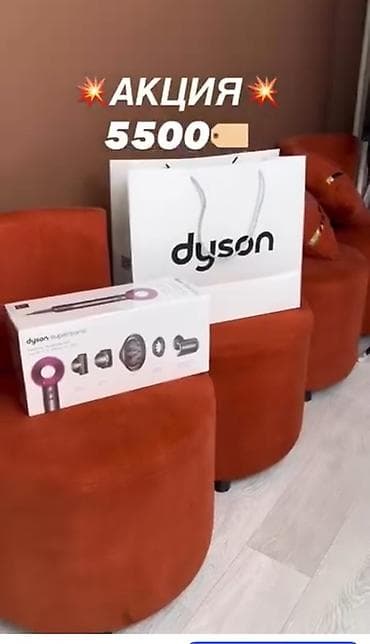 чехол дайсон: Фен Dyson, Бытовой, Концентратор — 2