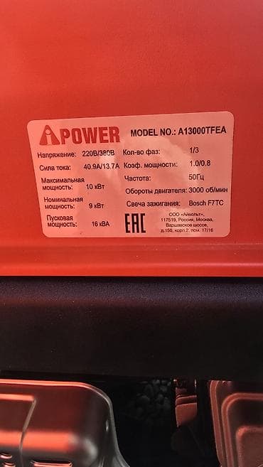mini 3 pro: Бензиновый генератор A-iPower A13000TFEA — мощный источник автономного — 2