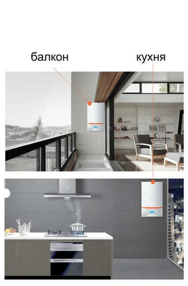 напольные газовые котлы: Настенный котел напольный котел газовый котёл газовые котлы — 4