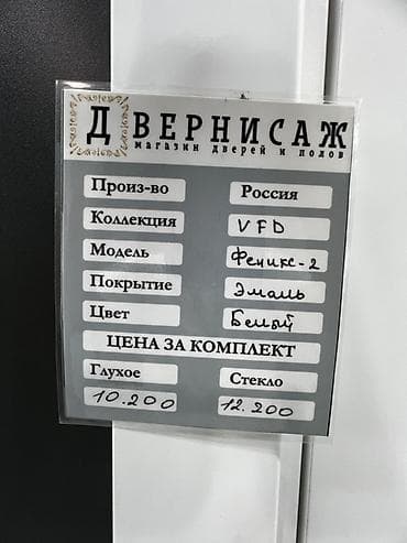 third edition solutions: Межкомнатные двери «Феникс‑2» (коллекция VFD) - Производство: Россия — 4