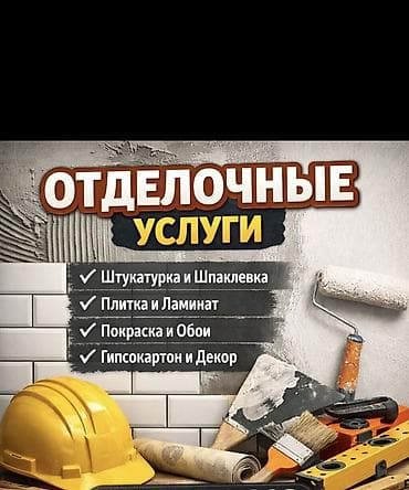 iphone 13mini: Отделочные и ремонтные работы Prime Finish эвро ремонт под ключ город — 2