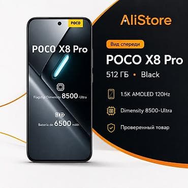 цены на оперативную память: Poco X8 Pro, Новый, 512 ГБ, цвет - Черный, В рассрочку, 1 SIM, eSIM — 2