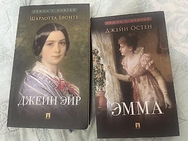 джаны джер: Роман, Орус тилинде — 5