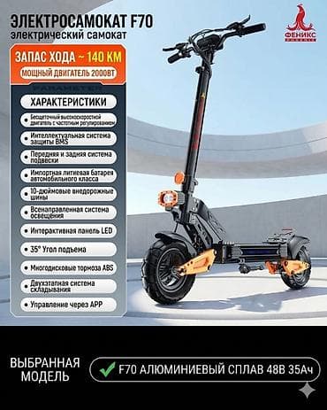 ножи складные: Электросамокат, Без рассрочки, Новый, Самовывоз — 6