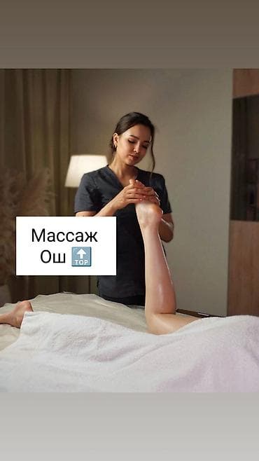 lalafo printer: SPA-салон | Массаж — 1