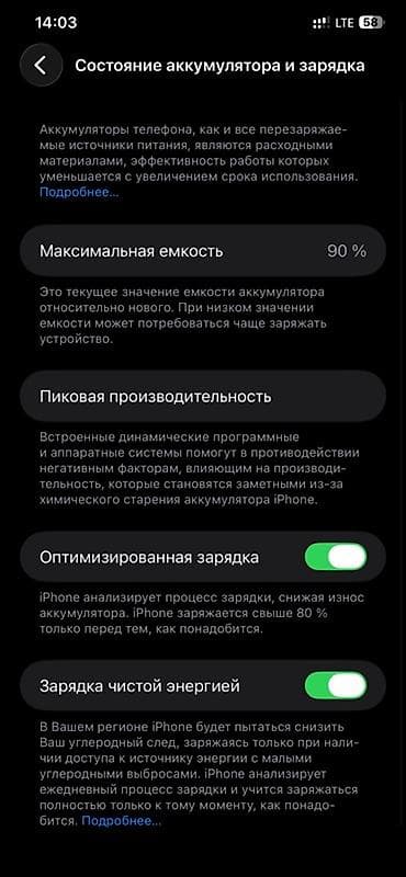 iphone 11 black: IPhone 11 Pro Max, Новый, 64 ГБ, Space Gray, 90 % — 3