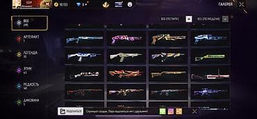 Личные вещи: Игровой аккаунт Free Fire Основные данные: - Уровень профиля: 62 - — 5