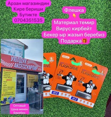 xiaomi redmi 7 цена в бишкеке: 🔥🔥🔥💥💥💥 🎁🎁🎁🎁🎁🎁🎁🎁 Белек Алып кетиниздер Телефон Аксессуары Туру — 9