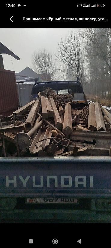 приём чёрного металла: Принимаем чёрный металл на переработку. Вывозим металлолом любых — 1