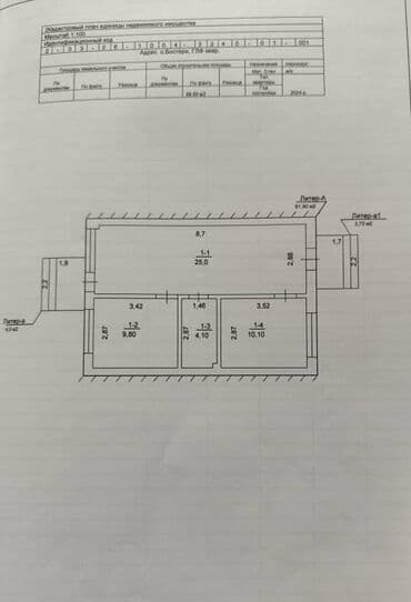 рабочий городок пол дома: 2 комнаты, 51 м², 1 этаж — 6