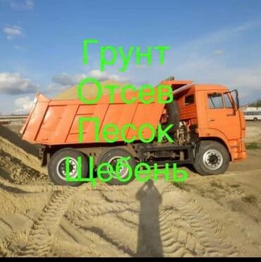 мишалка бетонный: Смесь для бетона КамАЗ зил Зил услуга доставка щебень отсев — 1