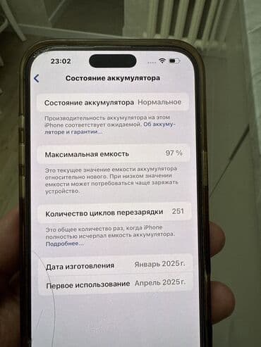 imac pro: IPhone 16 Pro Max, Б/у, 256 ГБ, Desert Titanium, Кабель, 100 % — 4