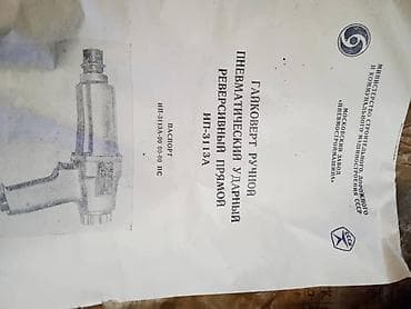 Кол шаймандары: Жаңы, Өзү алып кетүү — 5